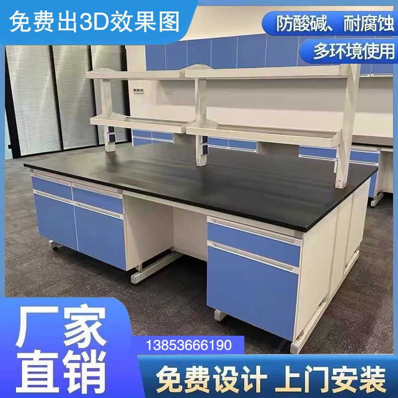 山東實驗室家具工作臺 鋼木實驗臺專業定制