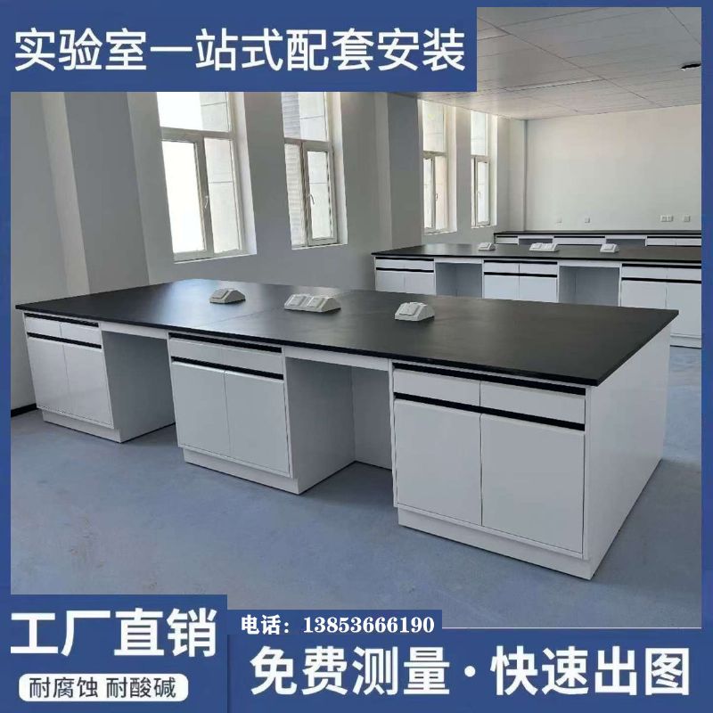山東實(shí)驗(yàn)臺(tái)廠家
