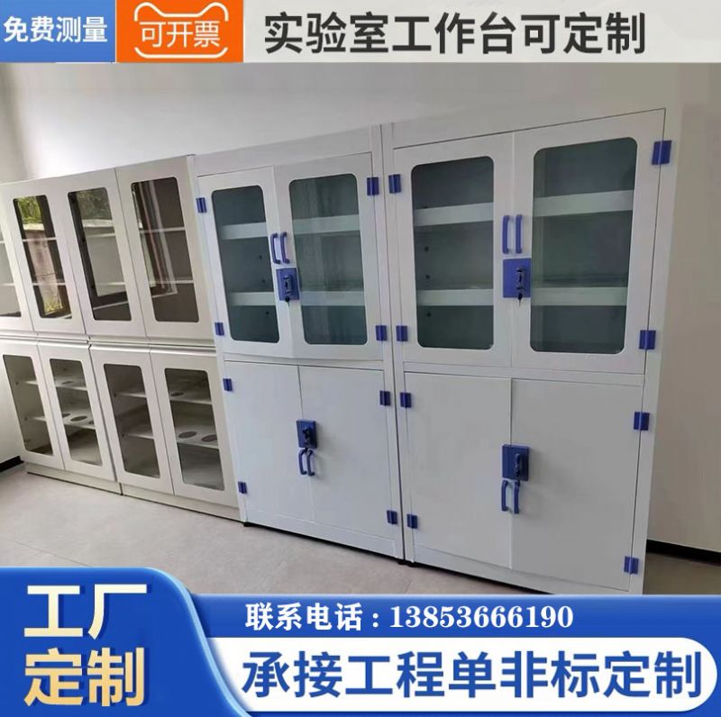 濰坊實(shí)驗(yàn)室家具