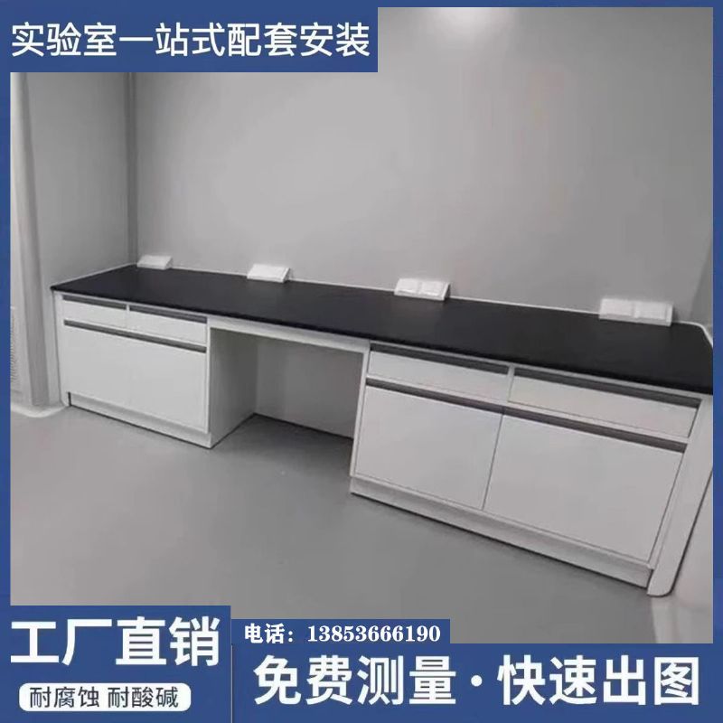 濰坊實(shí)驗(yàn)臺(tái)廠家 全鋼實(shí)驗(yàn)臺(tái) 實(shí)驗(yàn)室家具設(shè)計(jì)施工