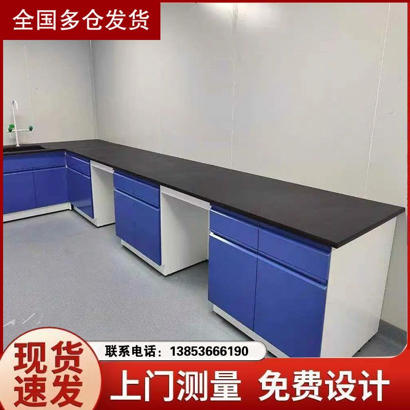 全鋼實(shí)驗(yàn)臺(tái)