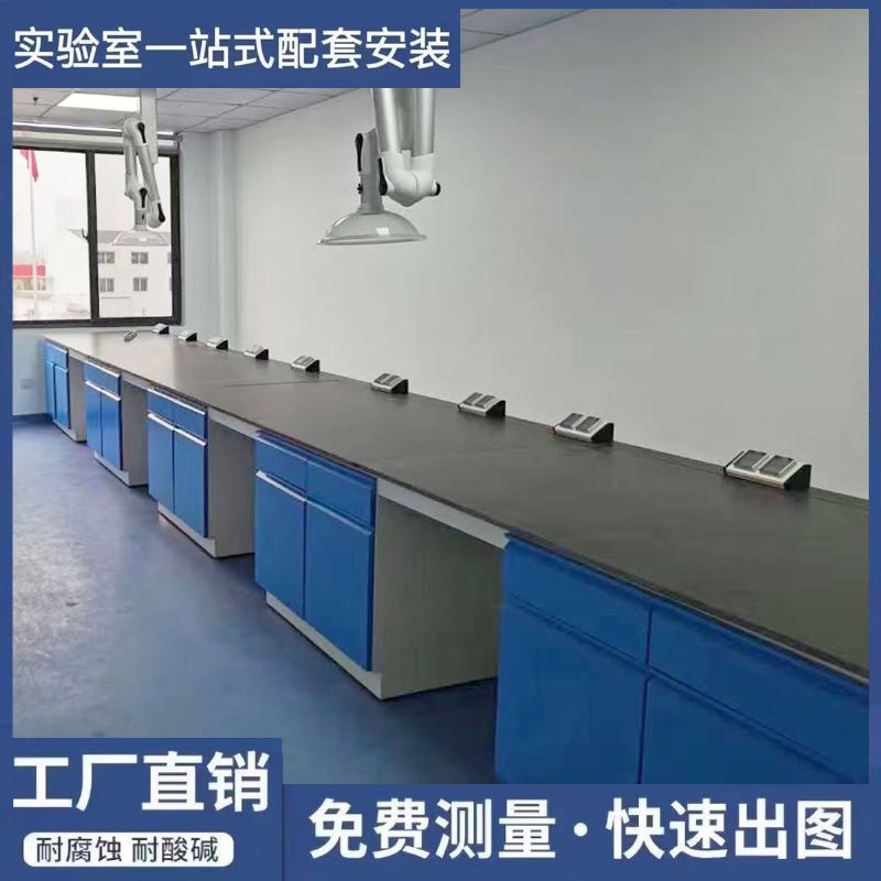 山東全鋼實(shí)驗(yàn)臺(tái)