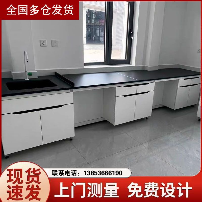 實驗室建設
