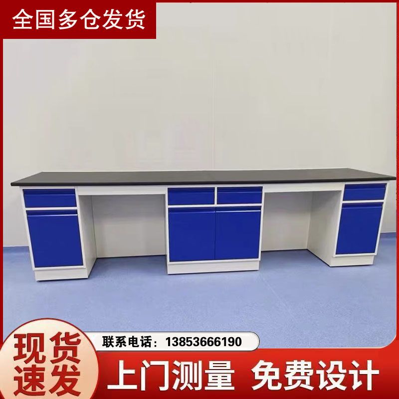 煙臺(tái)實(shí)驗(yàn)臺(tái)