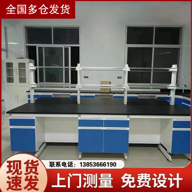 實(shí)驗(yàn)臺(tái)裝修