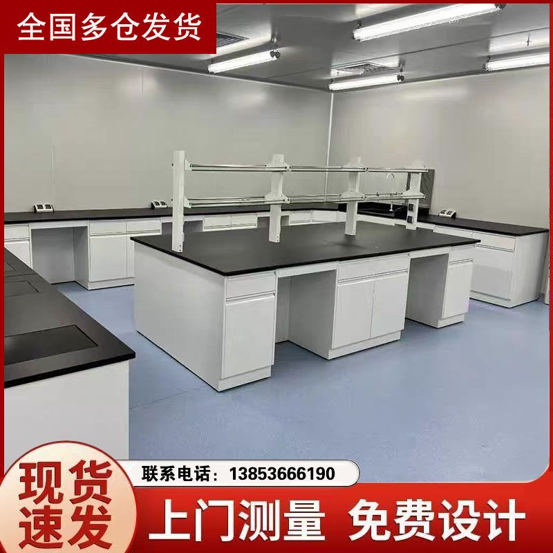 山東濰坊試驗(yàn)臺 全鋼實(shí)驗(yàn)室家具 操作臺實(shí)驗(yàn)臺
