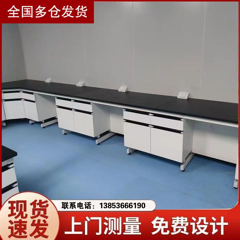 山東試驗(yàn)臺設(shè)備實(shí)驗(yàn)臺廠家實(shí)驗(yàn)室化驗(yàn)臺