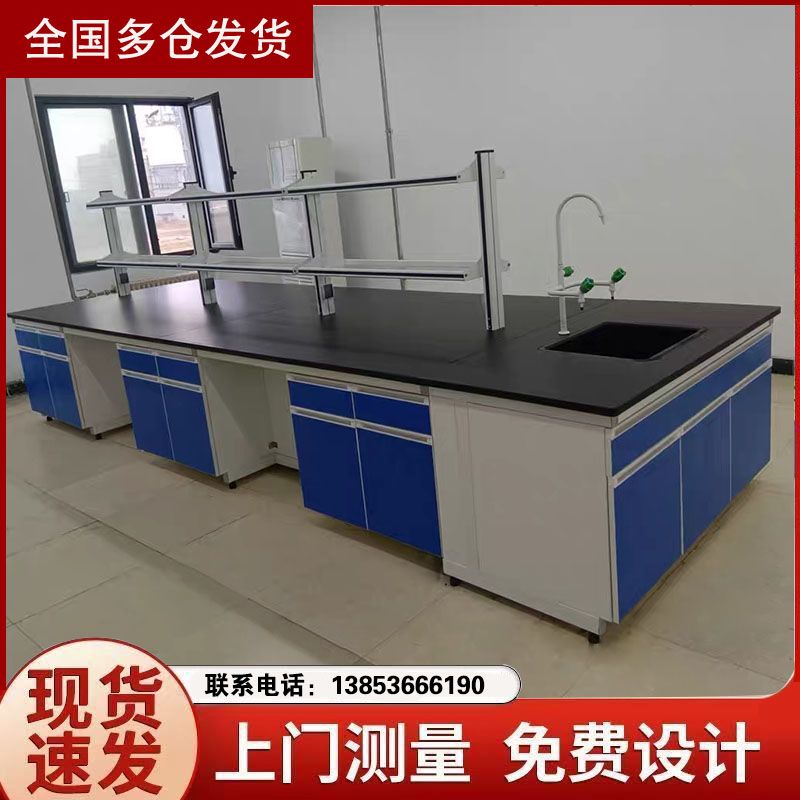 青島實(shí)驗(yàn)臺(tái)定制實(shí)驗(yàn)室邊臺(tái)通風(fēng)柜試驗(yàn)臺(tái)