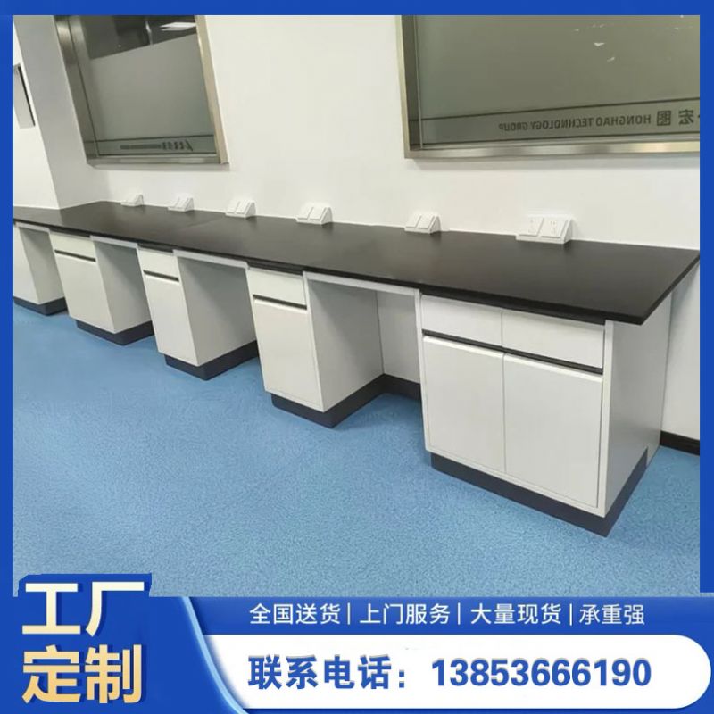 山東試驗臺全鋼實驗臺廠家化驗室邊臺