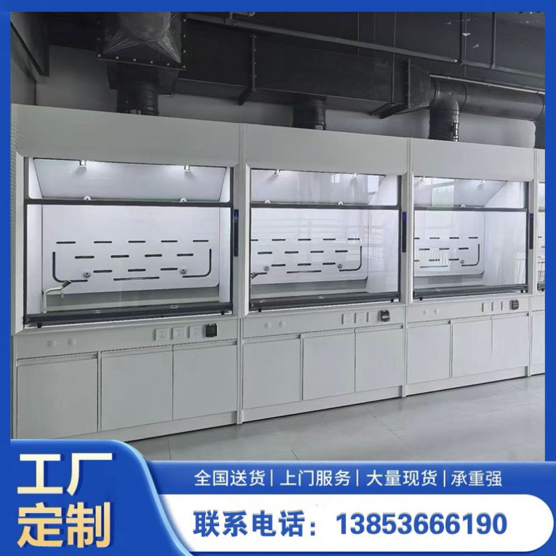 山東鑫廣全鋼通風柜實驗室通風櫥耐酸堿柜